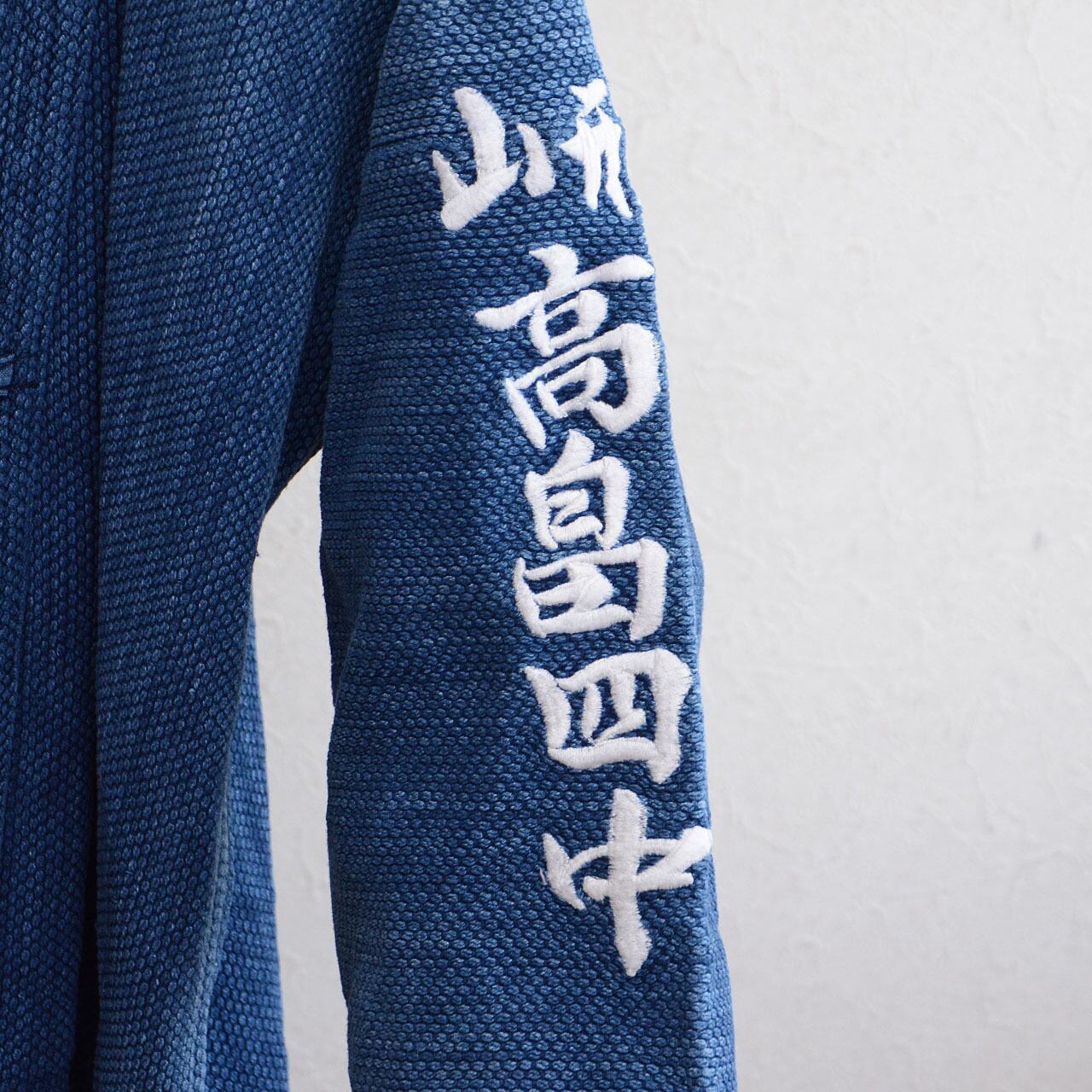 藍染 刺繍入り 剣道着ジャケット】刺し子 木綿 上質 リメイク