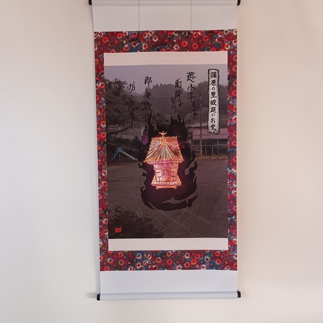 妖怪709・篠原の里校庭のお堂(神奈川・相模原市)