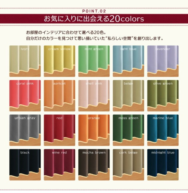 20色×54サイズから選べる防炎・1級遮光カーテン 幅200cm(1枚) 【幅200×220cm】