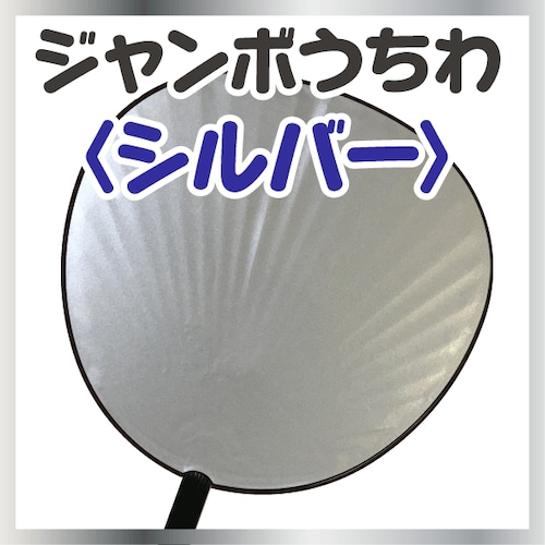 手作り応援うちわ文字専門店 うちわクラフト 手作り応援うちわ文字専門店 うちわクラフト