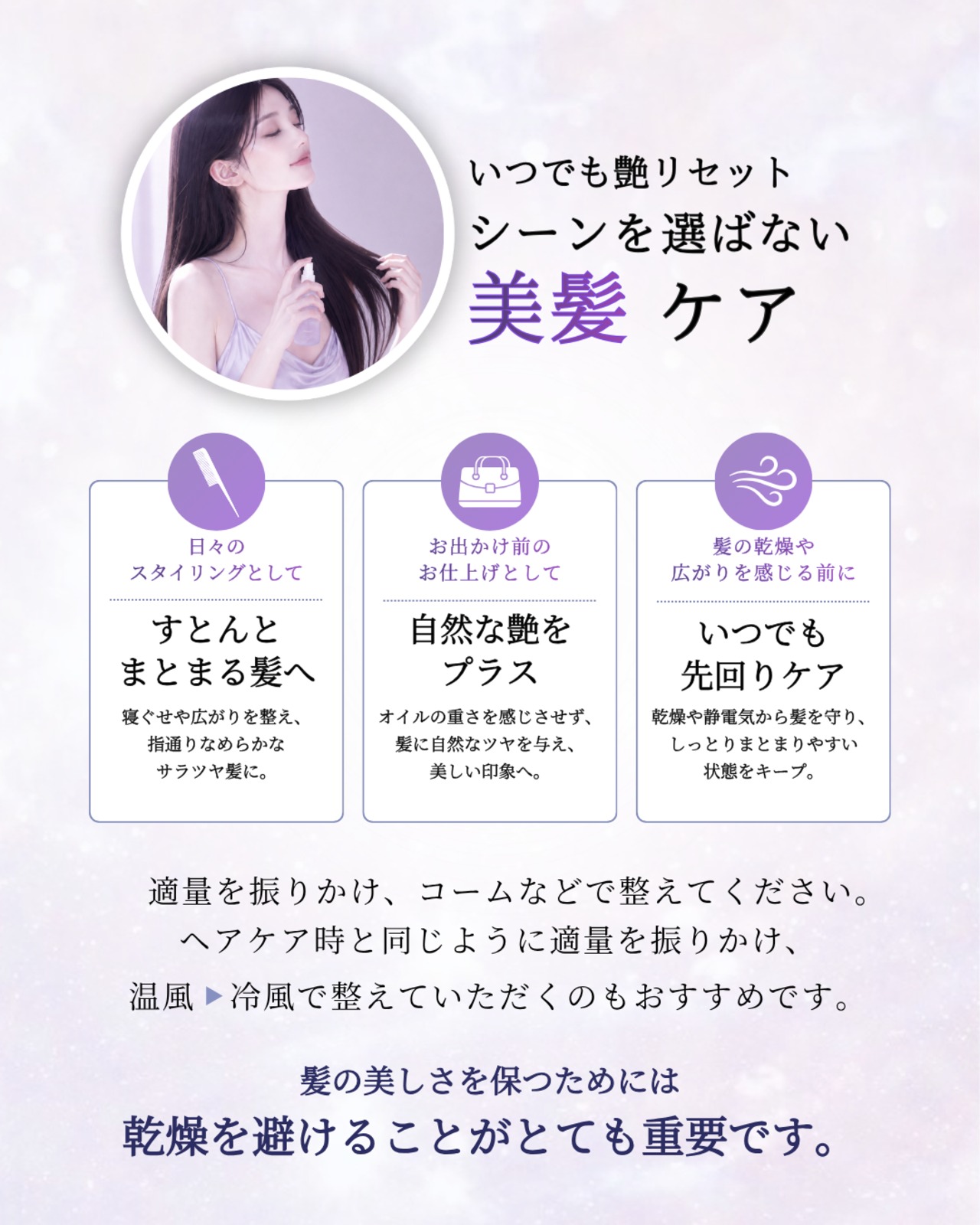 3セット❄︎オーディショングロッシーヘアミスト