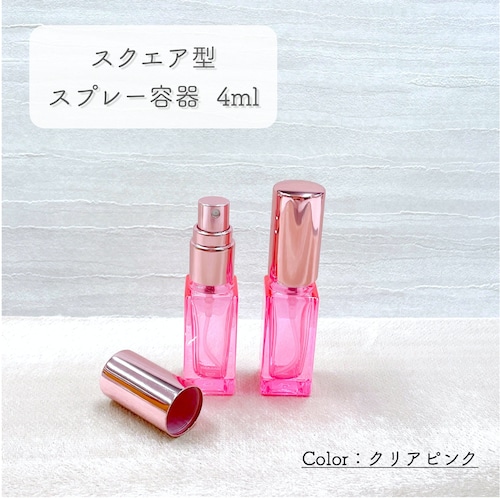 【スクエア型 スプレー 容器】4ml  クリアピンク  メタリック ピンク キャップ ガラス 細長 シンプル 遮光 アルコール 消毒 除菌 ボトル エタノール 霧吹き 携帯 詰替容器 旅行 持ち運び ミスト 手指消毒 コスメ 化粧水 かわいい