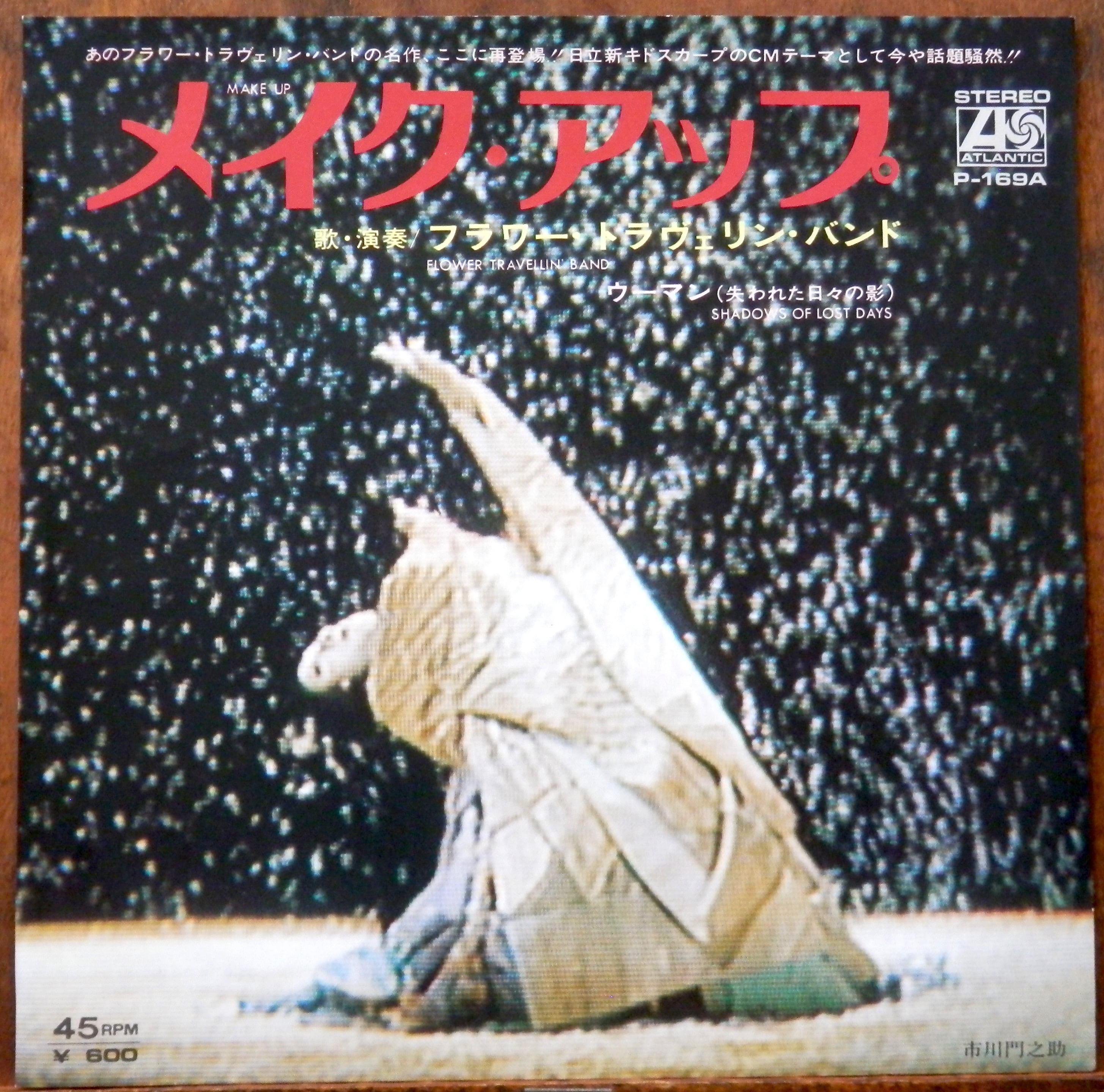 LP☆初回仕様カバン カバー付☆フラワートラベリンバンド☆メイクアップ☆Flower Travellin' Band☆Make Up☆P-5073-4A Flower Travellin\u0027 Band - Made In Japan LP (Life Goes On Reissue