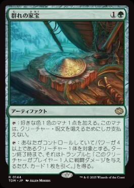 JP)(139) 騙し討ち/Sneak Attack [DMR](NM) | MTG専門店 BellSearch