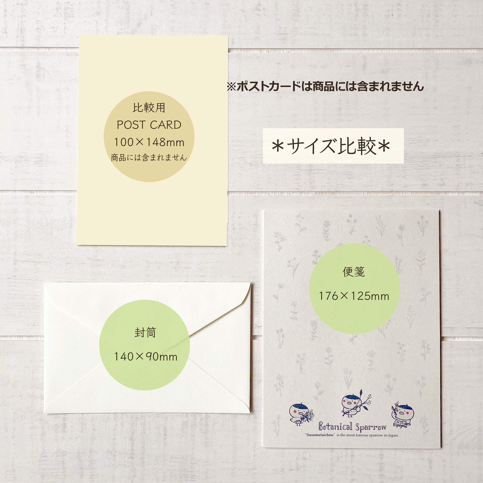 送料無料　ミニレター　新品　200枚 ミニレターセットB6 (定形郵便最小サイズ) ススメ隊長 | ススメ