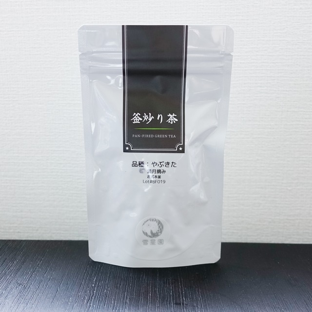 【釜炒り茶】やぶきた 古式本釜 満月摘み #BF019 / 2026年