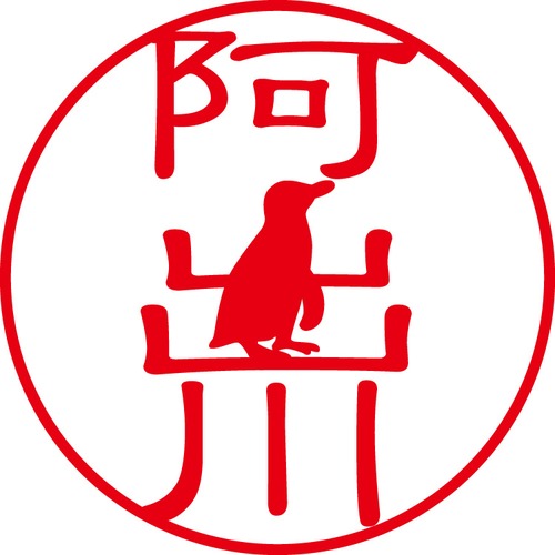 阿出川 - フォーマル（商品コード：00767）