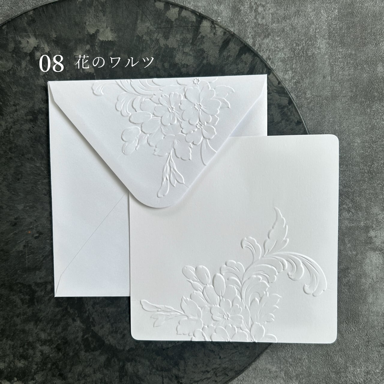 エンボスレターセット「花の便り」 | Luteru Design<ルテルデザイン