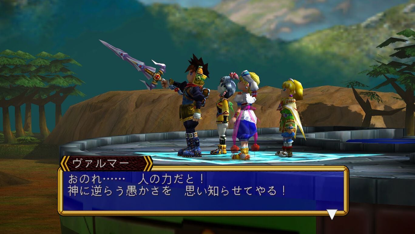 グランディア HDコレクション GRANDIA HD COLLECTION | RareGames-Japan