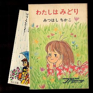 ザ・ドラえもんズ スペシャル ロボット養成学校編」 初版 三谷幸広