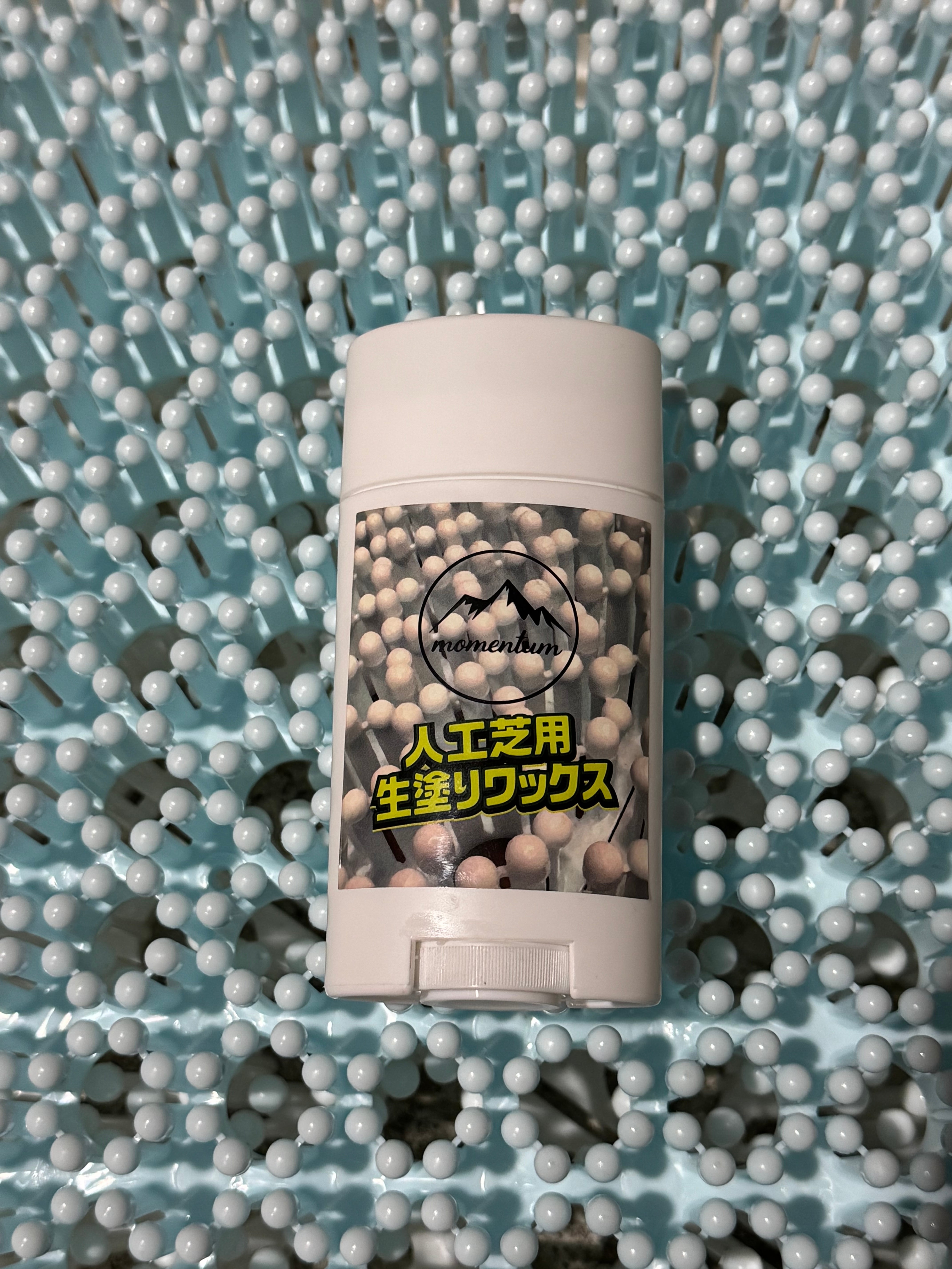 シバトレ人工芝専用生塗りWAX | momentum