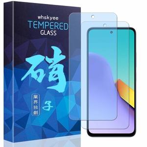 【在庫処分】【2枚セット】For Redmi 12 5G 用の ガラスフイルム ブルーライトカット【日本旭硝子素材採用】高透過率 硬度9H 強化ガラス 防指紋 飛散防止 目の疲れ軽減 液晶保護 For Redmi 12 5G