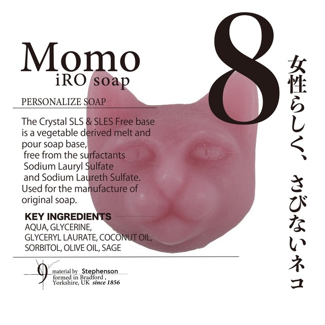 From【B】ハコイリネコ-Momo-