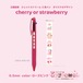 ボールペン7.cherry or strawberry