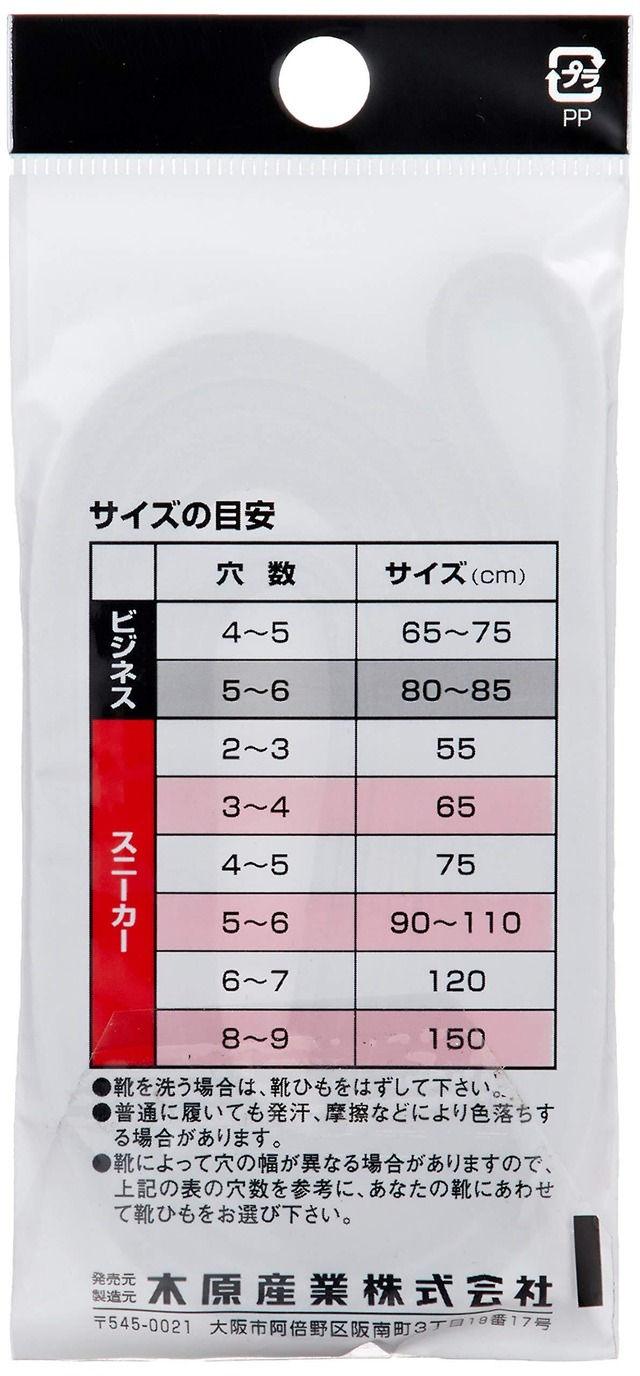 [アクティカ] 靴紐 Shoelaces デッキシューズ用靴ひも 94cm 牛革製 ダークブラウン Free