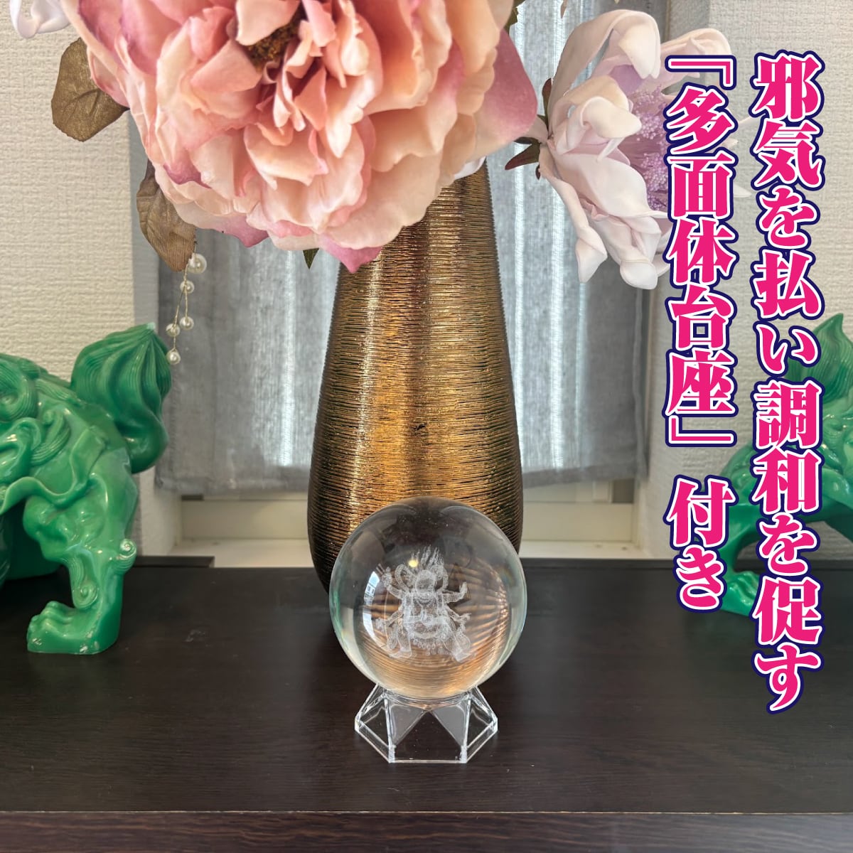 着けた人から高額当選 臨時収入 超多数！天照大御神がつくブレス 大金運 超金運力で大金を勝ち取る『戦神大黒天・超金運神珠』約80mm 多面体