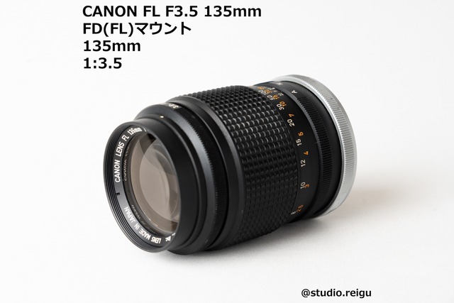 CANON FL F3.5 135mm【2007C49】