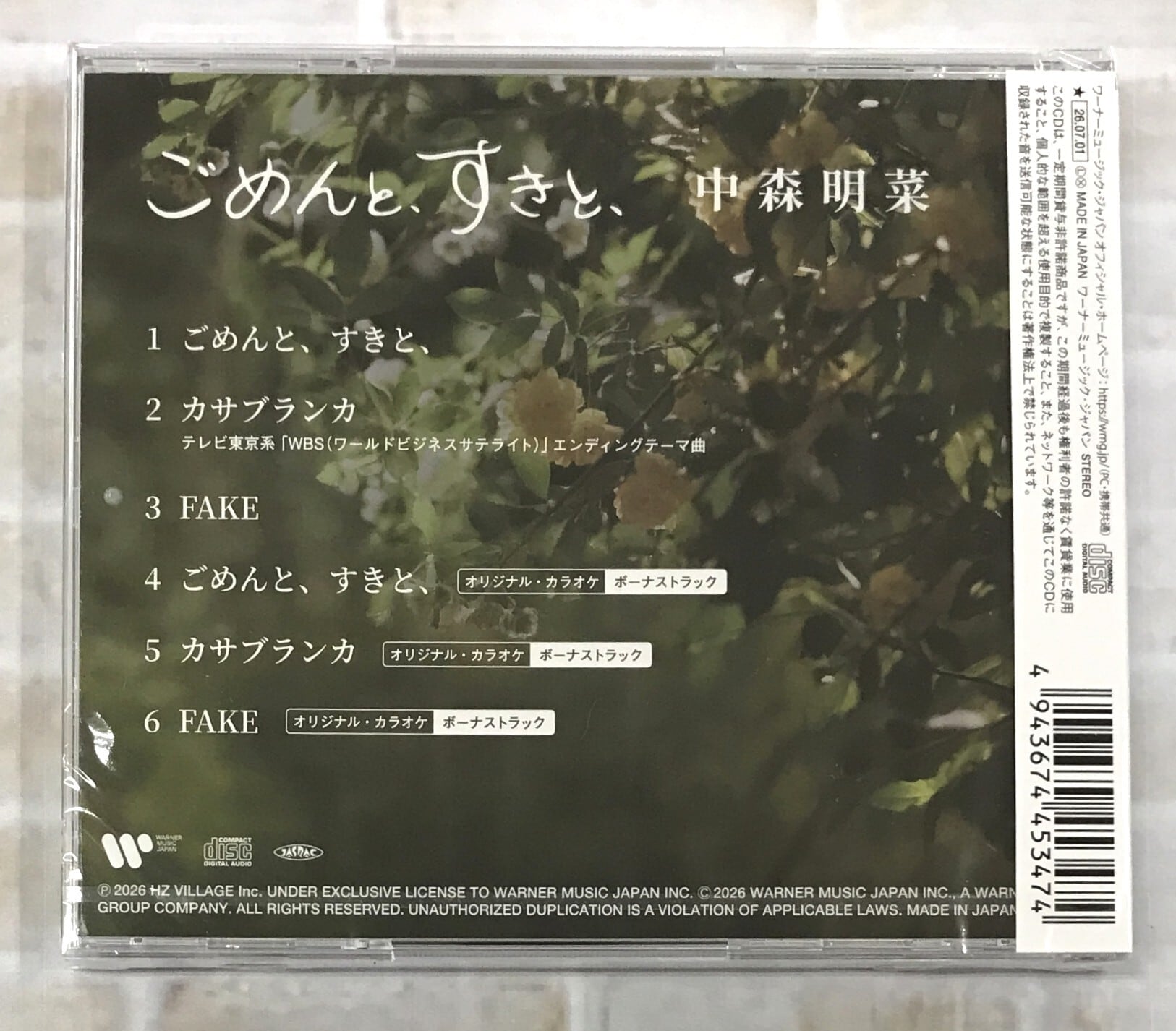 中森明菜 DVD 5巻セット 極上品 中森明菜 / ごめんと、すきと、 / 通常盤 (CD) | 最北のCDショップ