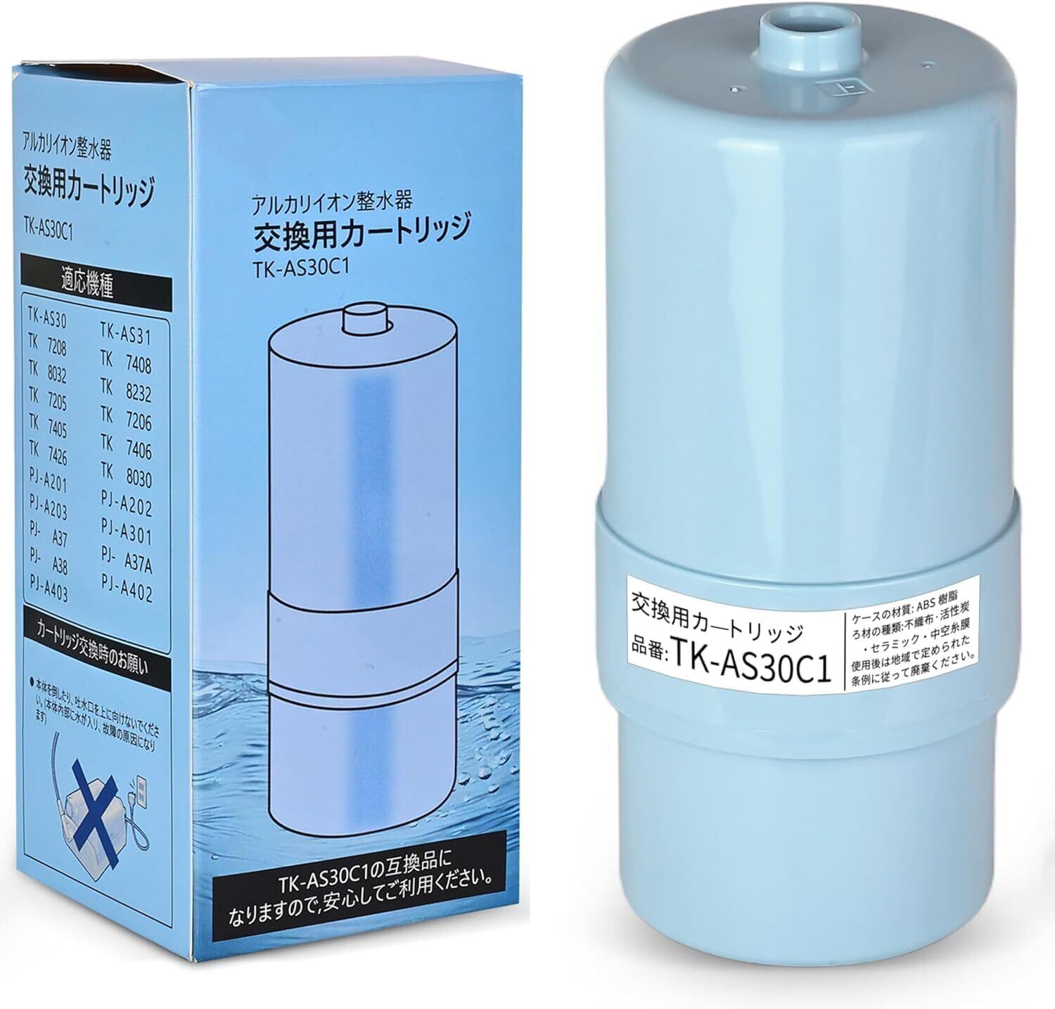 電解水素水整水器 トリムイオン スマート交換用浄水カートリッジ | PAY ID