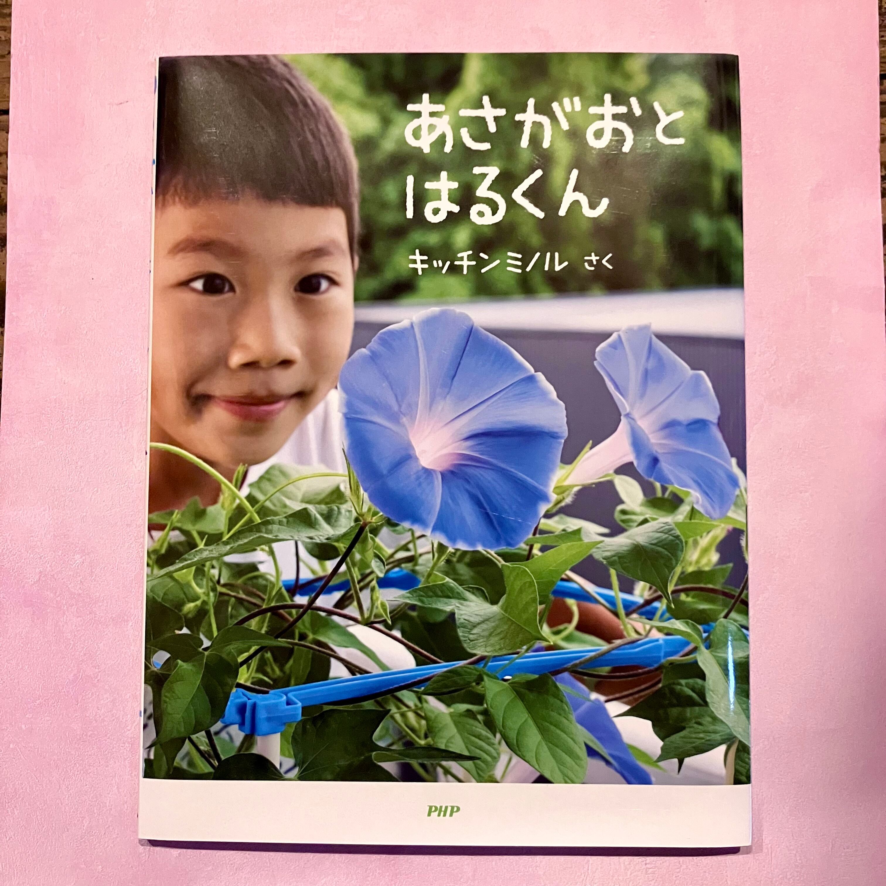 花のおもしろフィールド図鑑 春夏秋 3冊セット ピッキオ 花のおもしろ