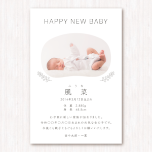 出産内祝いカード はがきサイズ シンプル スタイリッシュ ガーリー かわいい 葉 100枚