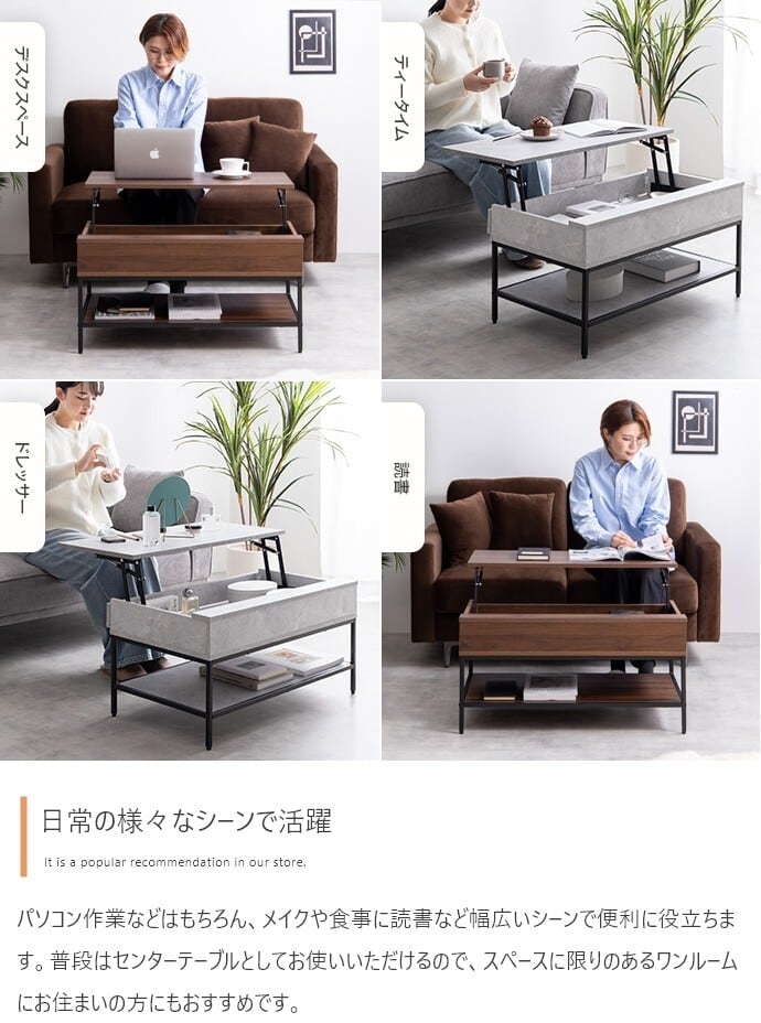 幅80cm 昇降式 収納付き センターテーブル | FIGARO