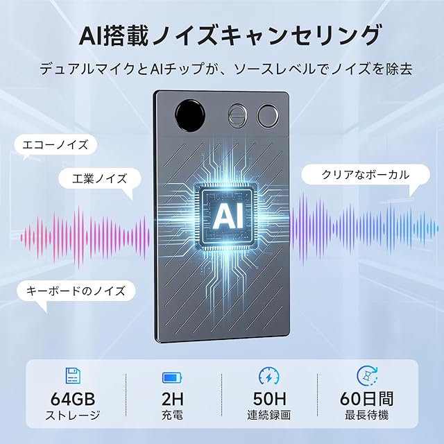 Udoric AIボイスレコーダー 同時通訳 自動文字起こし ワンタッチ録音