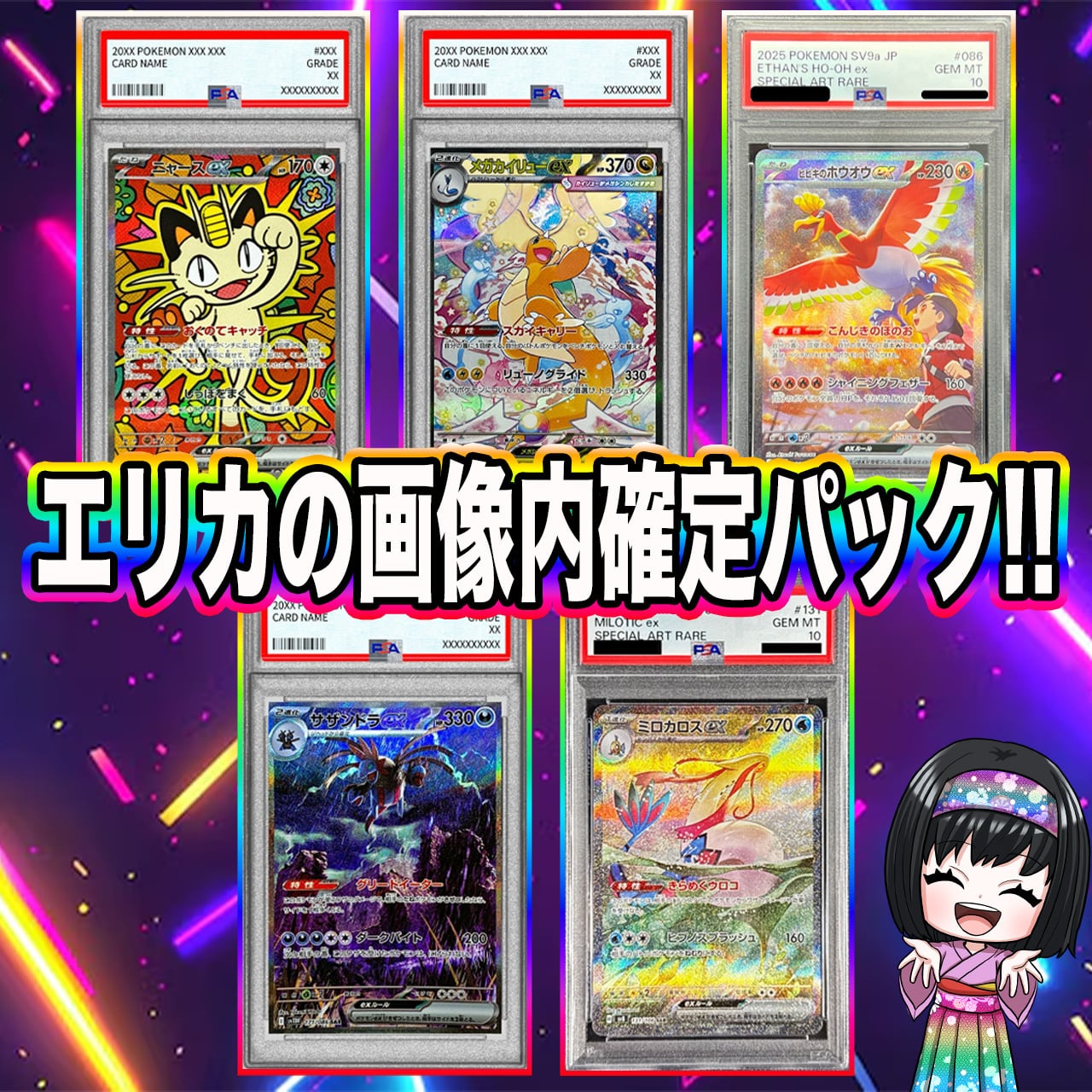 ポケカ】エリカの画像内確定 マイルド オリパ !04/06-5 | エリカの