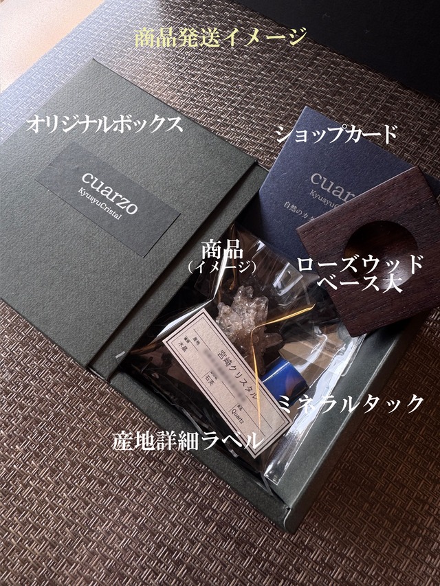 【3103】大分クリスタル ローズウッドベース小