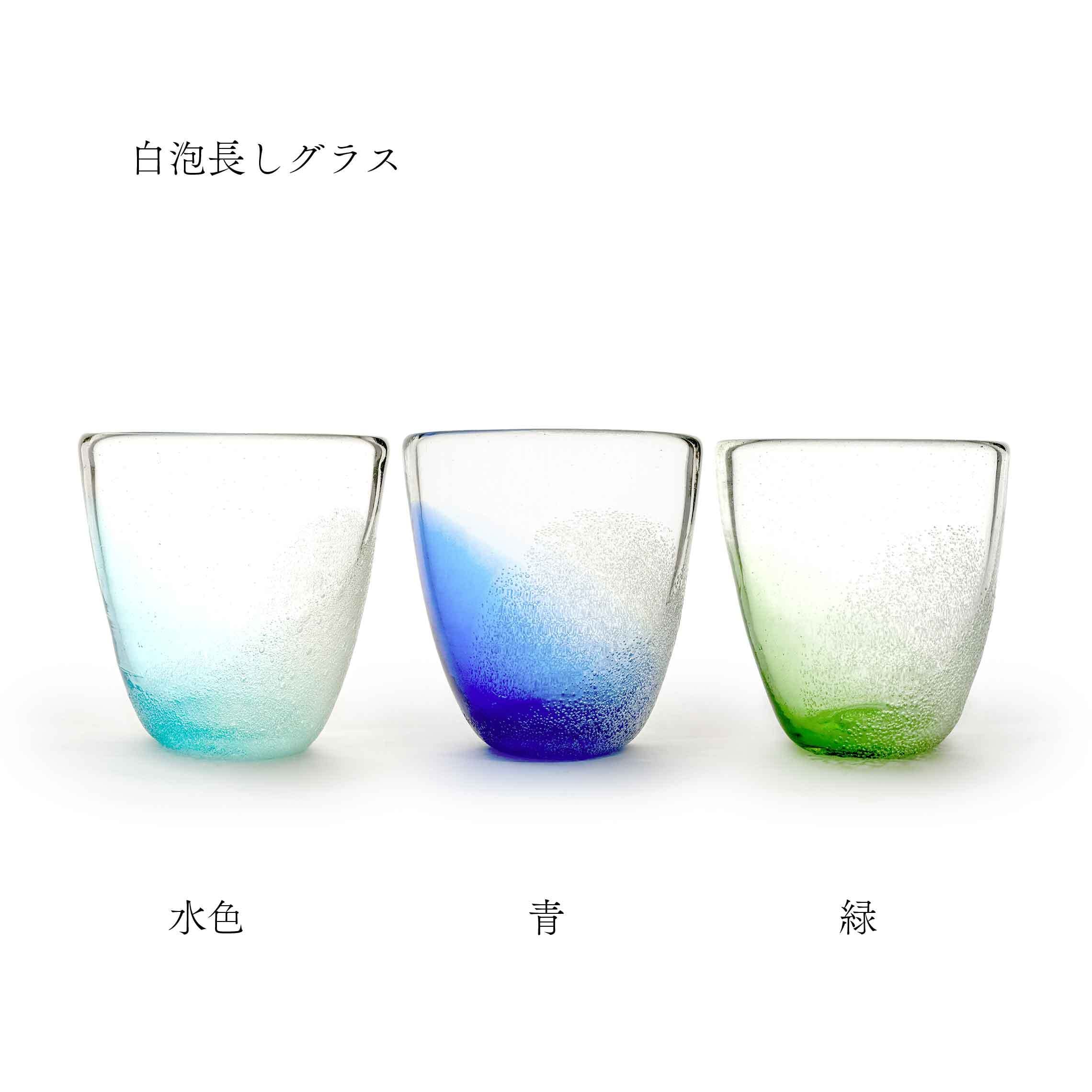 宙吹きガラス工房虹】白泡流しグラス 青 [琉球ガラス] | 【琉球ガラス