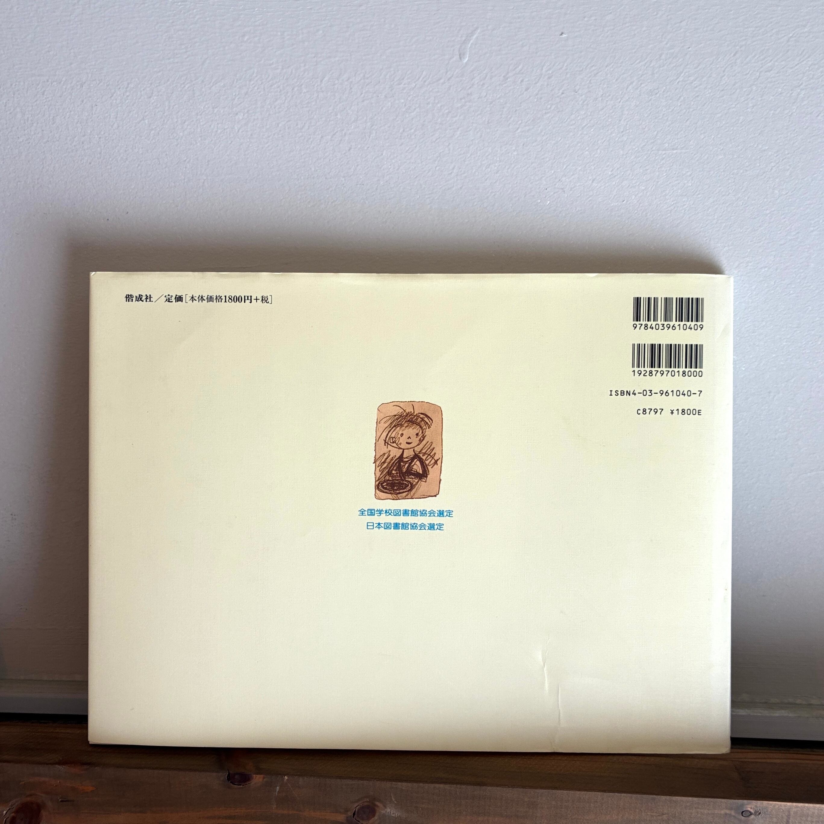 青い空（ヨゼフ＝チャペック／フランチシェク＝フルビーン）