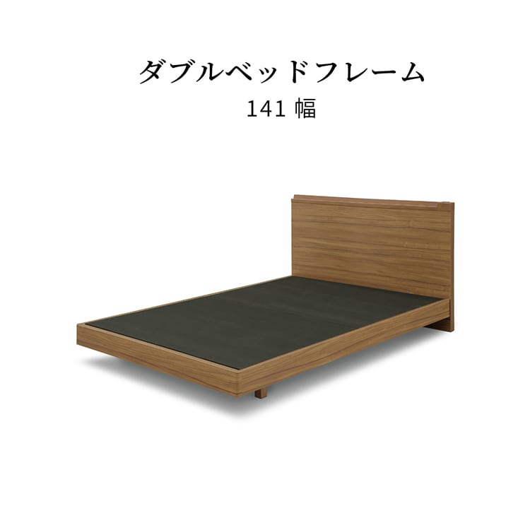 ベッド ナチュラル ダブル ベッドフレームのみds-2333121 塗り ベッド ナチュラル ダブル ベッドフレームのみds-2333121 塗り