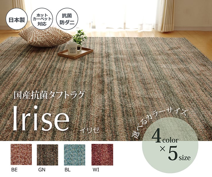 ラグ カーペット 円形 丸型 抗菌 防臭 防ダニ タフト 国産 ミックスカラー 『イリゼ』 ワイン 約180cm丸