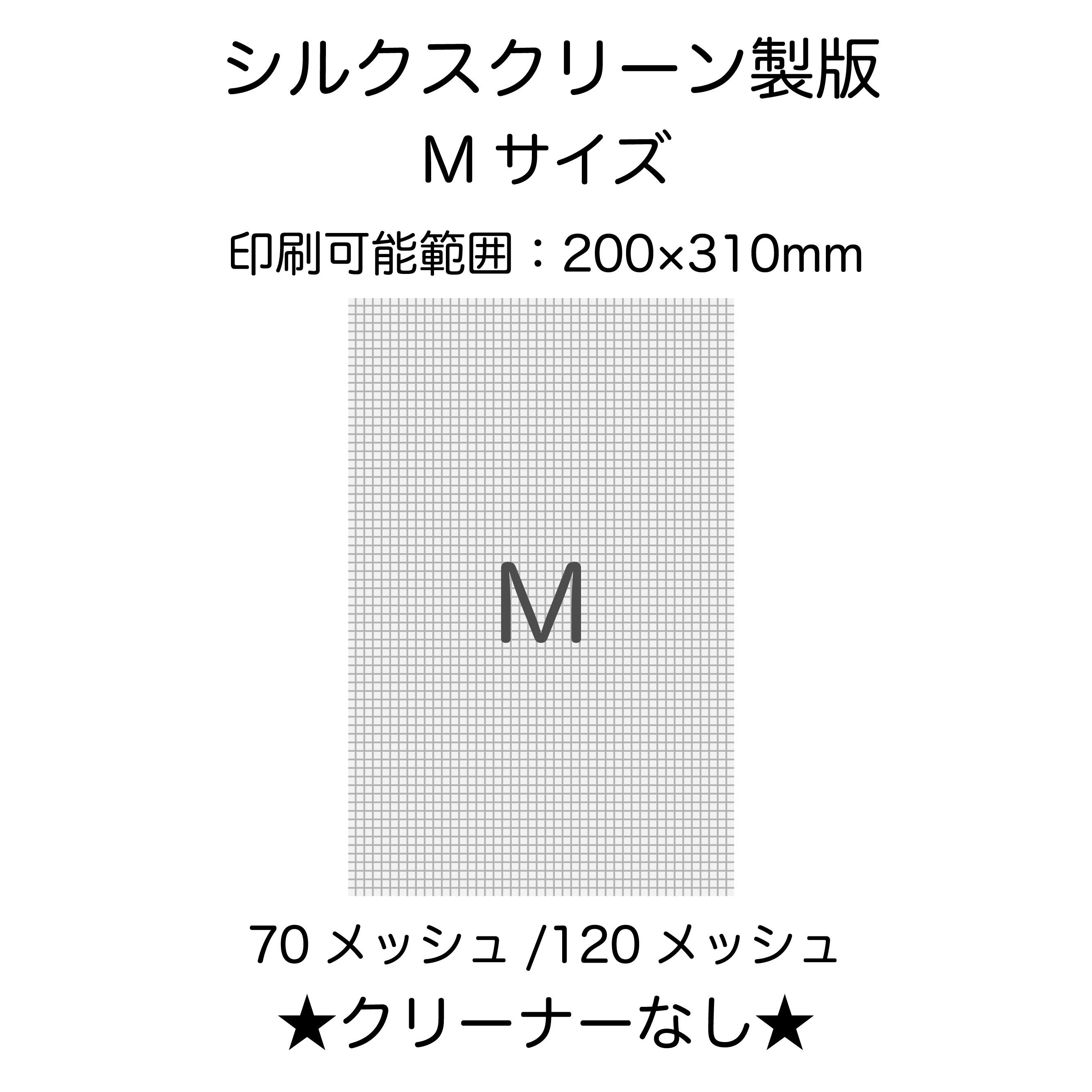 handerudeフィルム（80メッシュ）5m | gamolabo（ガモラボオンライン