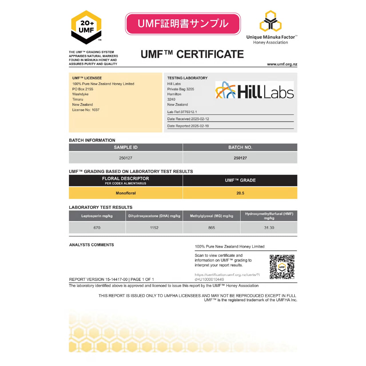 最高ランクの個包装～マヌカハニー20+(MG829+)スティックタイプ 5g×50