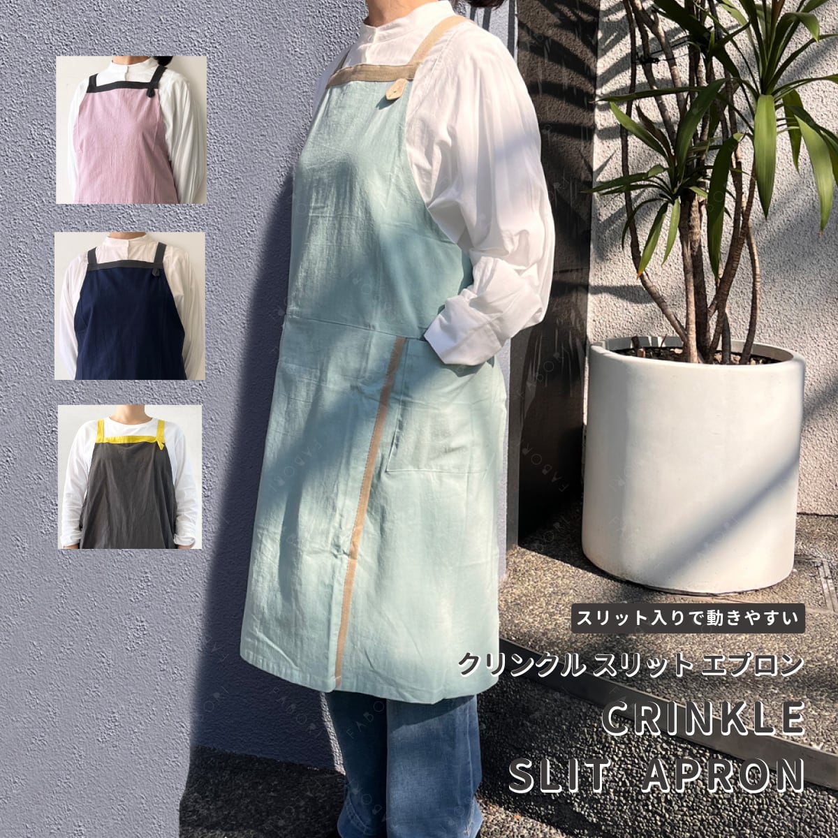 Crinkle Slit apron [FABORI公式] | FABORI online store