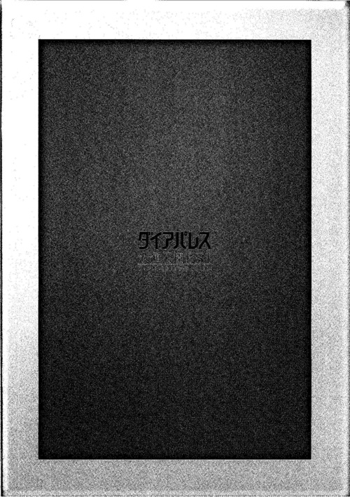 中）ダイアパレス大通公園ＥＳＴ（エスト）