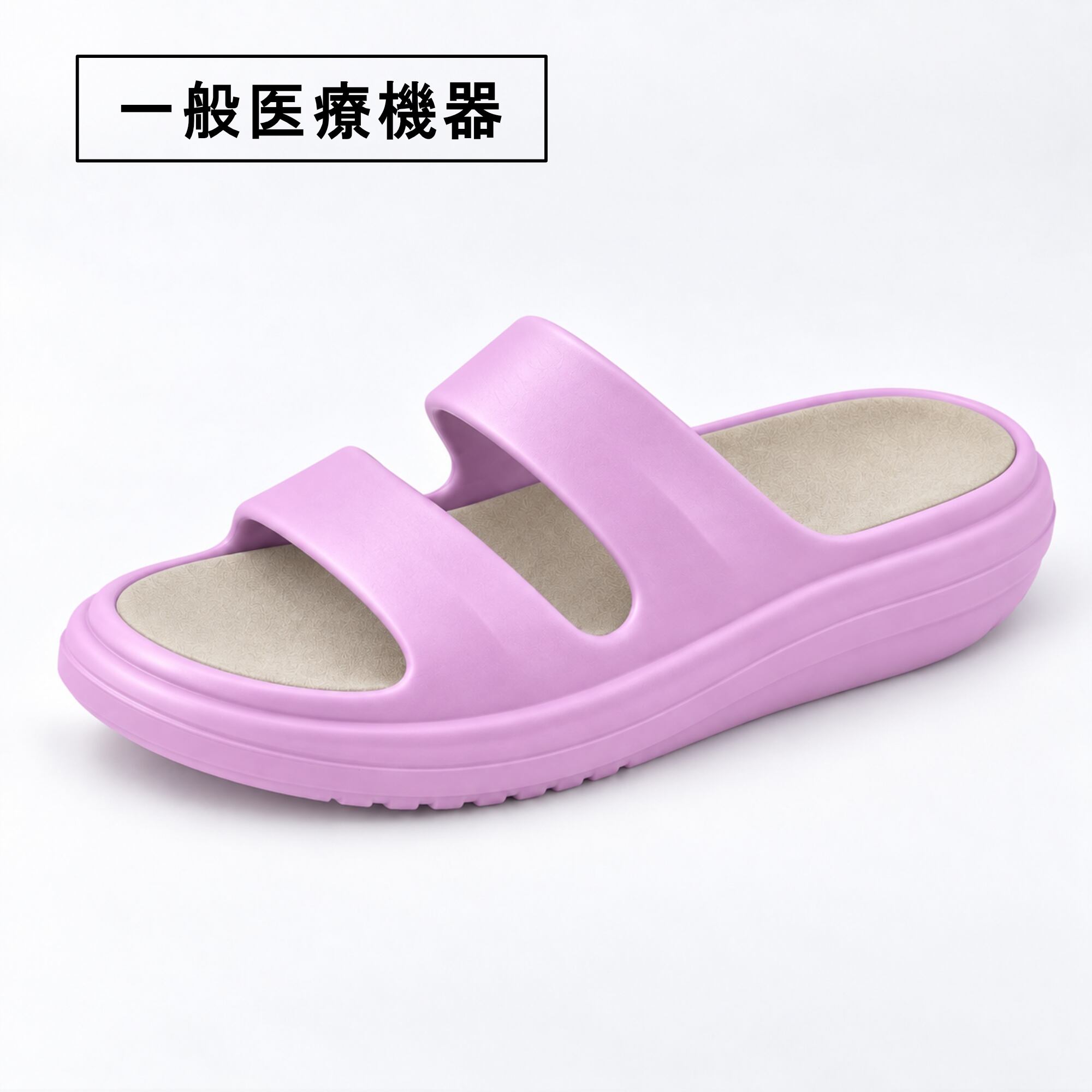 【一般医療機器】HAKUDAKE リカバリーサンダル ラベンダー