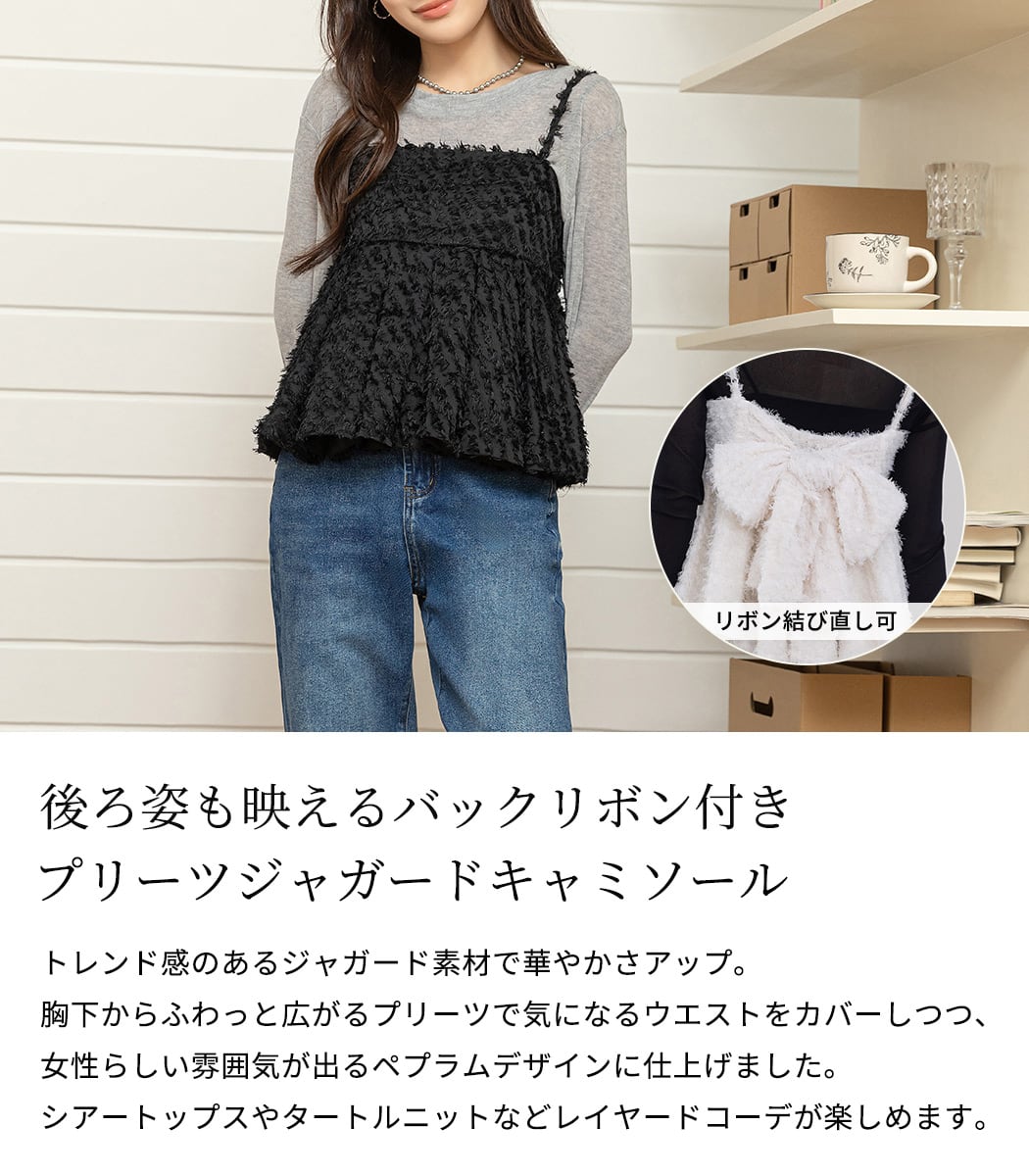 メール便】「華やかにコーデを彩る」キャミソール ジャガード カップ