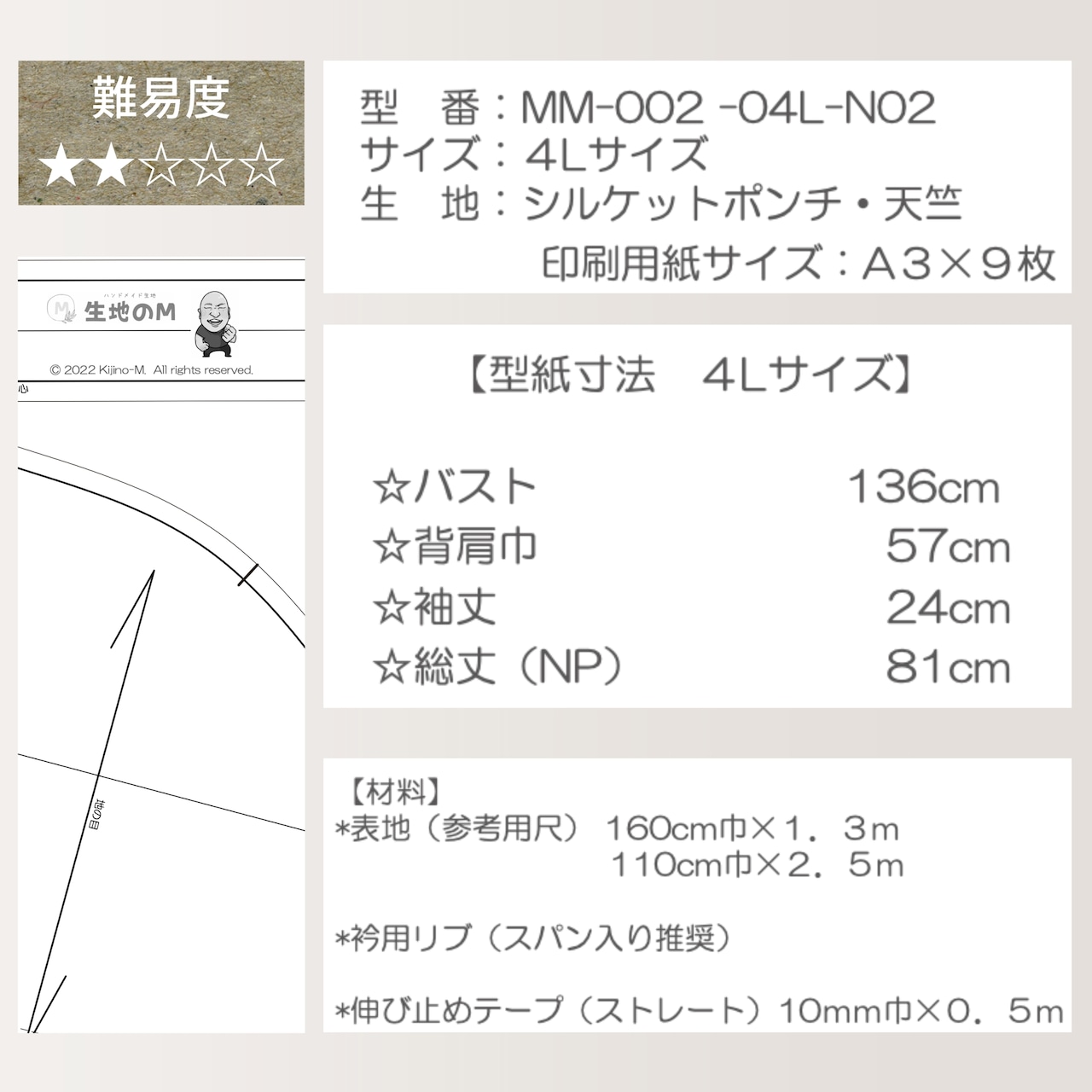 MM-002-04LD型紙-たそさんＴシャツ（ダウンロード版）