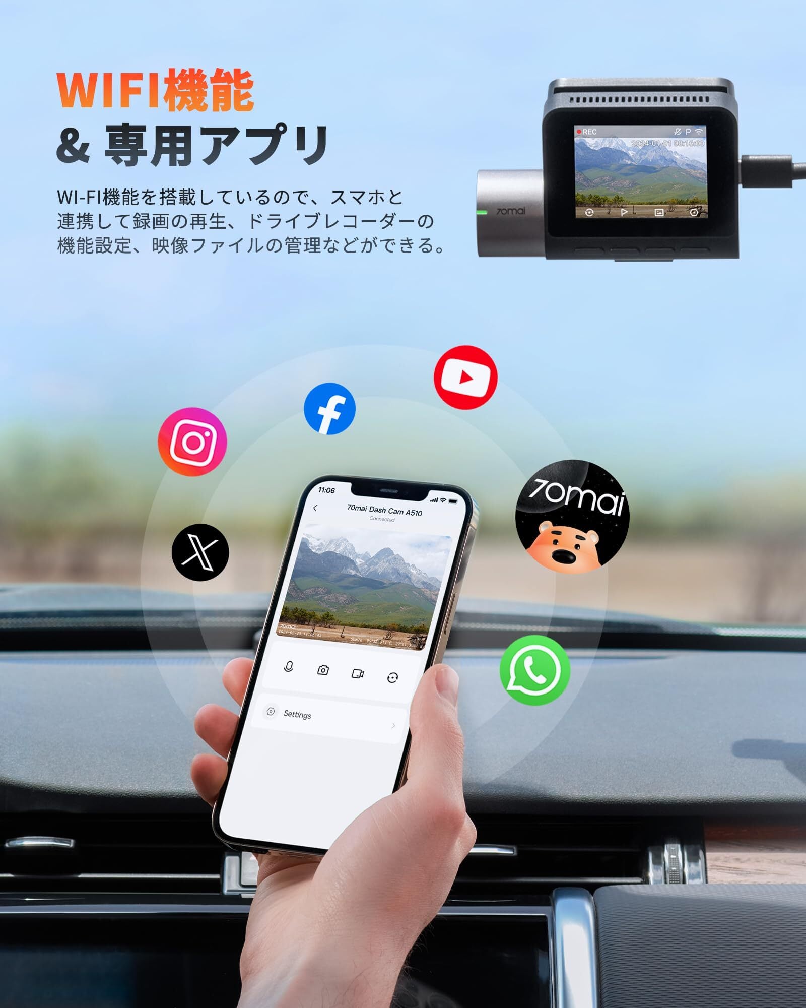 70mai A510 STARVIS 2 ドライブレコーダー駐車監視キット付
