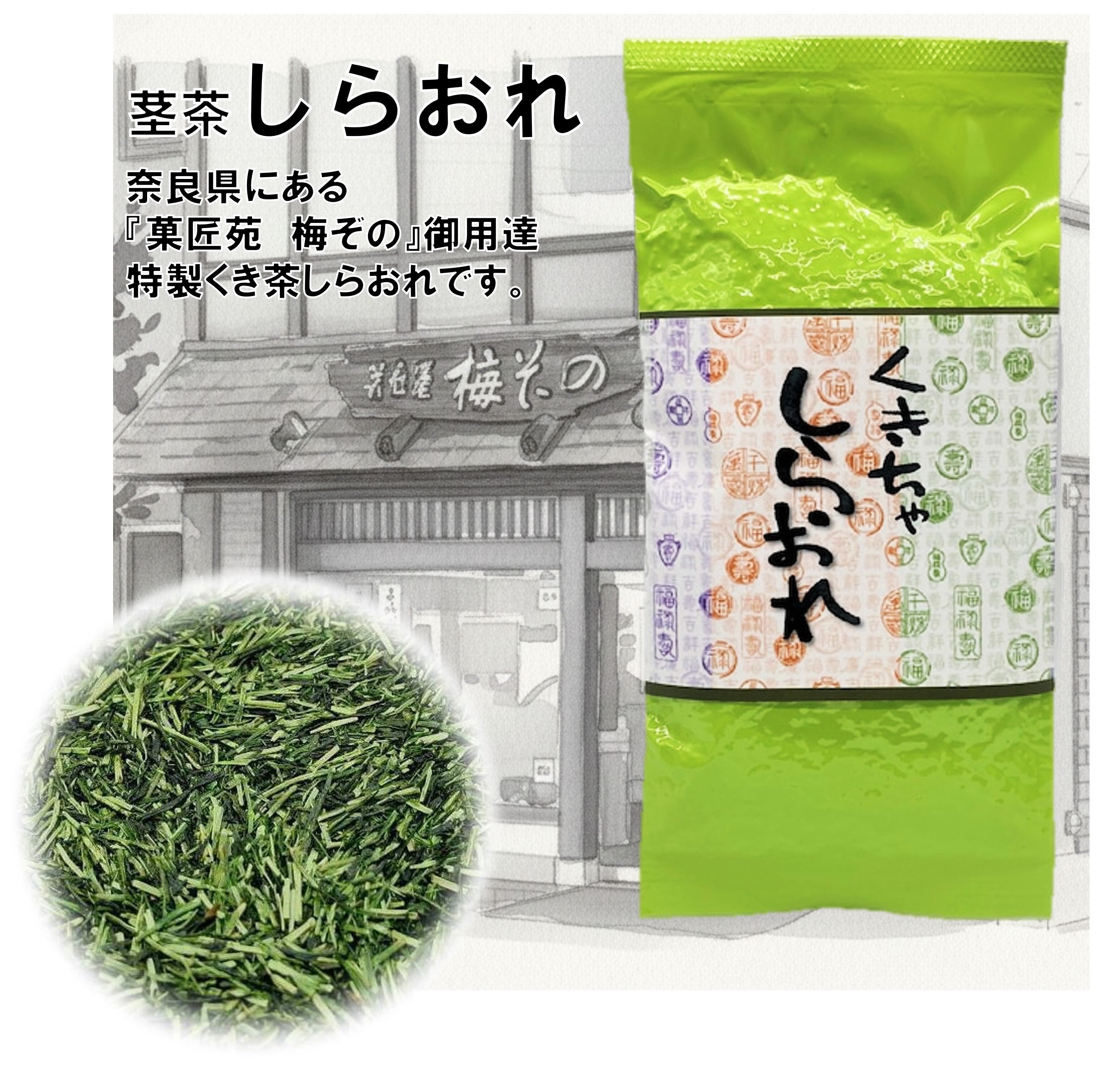 丸久小山園】 抹茶 雲鶴 20g缶 | 日本茶専門店 味萬