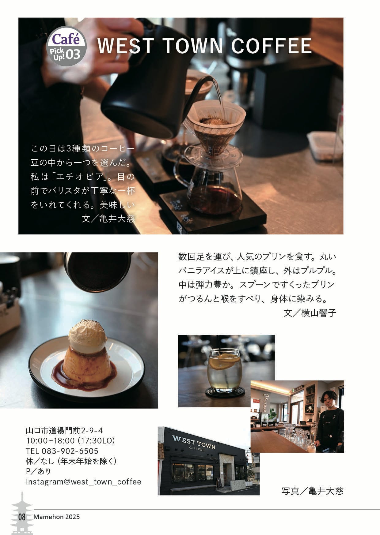 山口市カフェ＆カレー豆本（豆本第7弾） | まちづくり広報の助っ人 豆