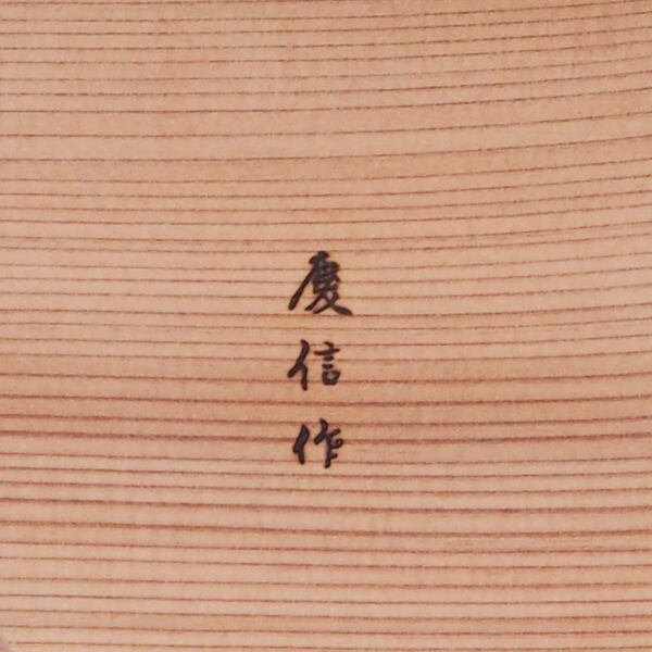 柴田慶信商店 大館曲げわっぱ 白木長手弁当箱（小） | PENCIL ONLINE SHOP