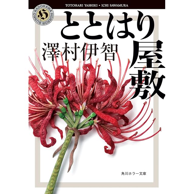江戸川乱歩推理文庫 全65巻セット | PAY ID
