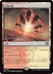 MTG《日没の道/Sundown Pass(SOS)》日本語 Foil
