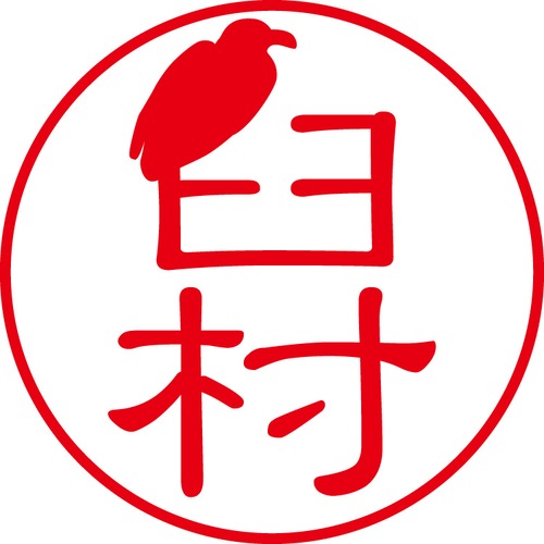 臼村 - フォーマル（商品コード：03391）