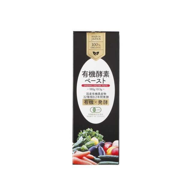 非加熱製法】有機酵素ペースト180g（約2ヶ月分） | ZIRAJAPAN公式