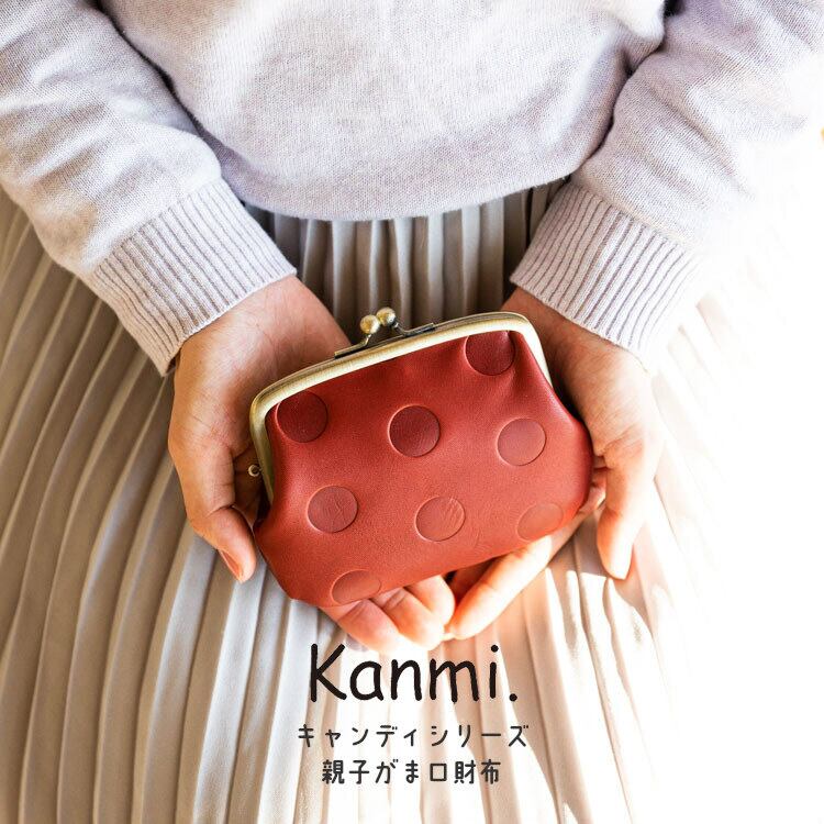 がま口財布 kanmi カンミ 親子ガマグチ レディース 本革 レザー