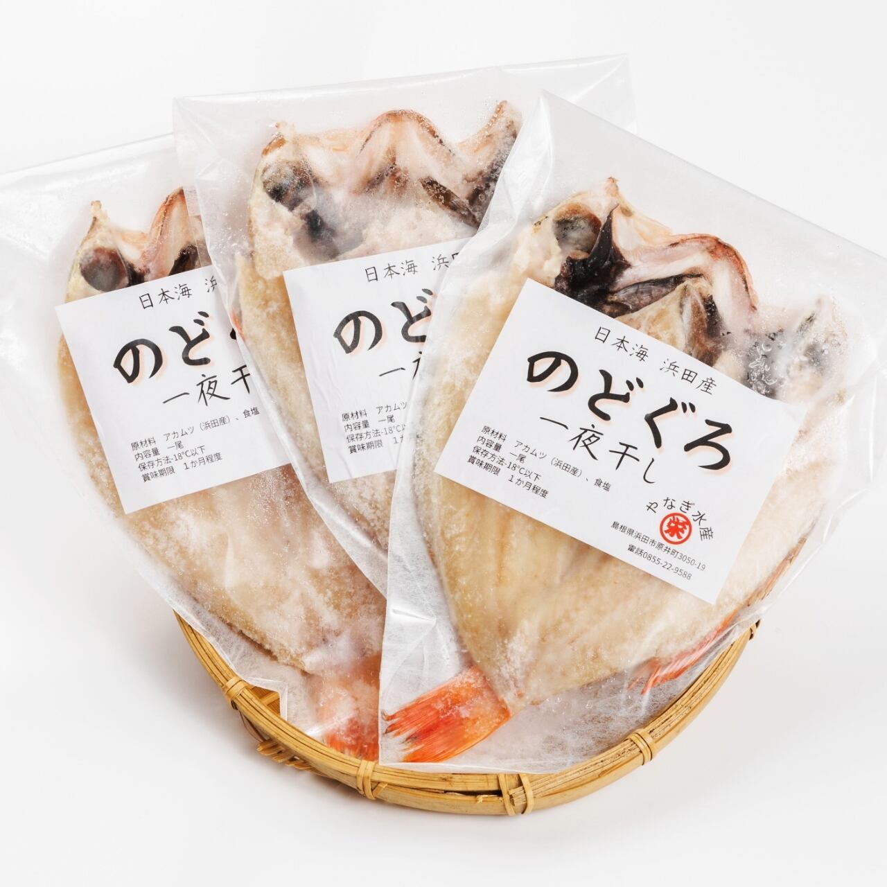 無添加！のどぐろ干物セット | やなぎ水産